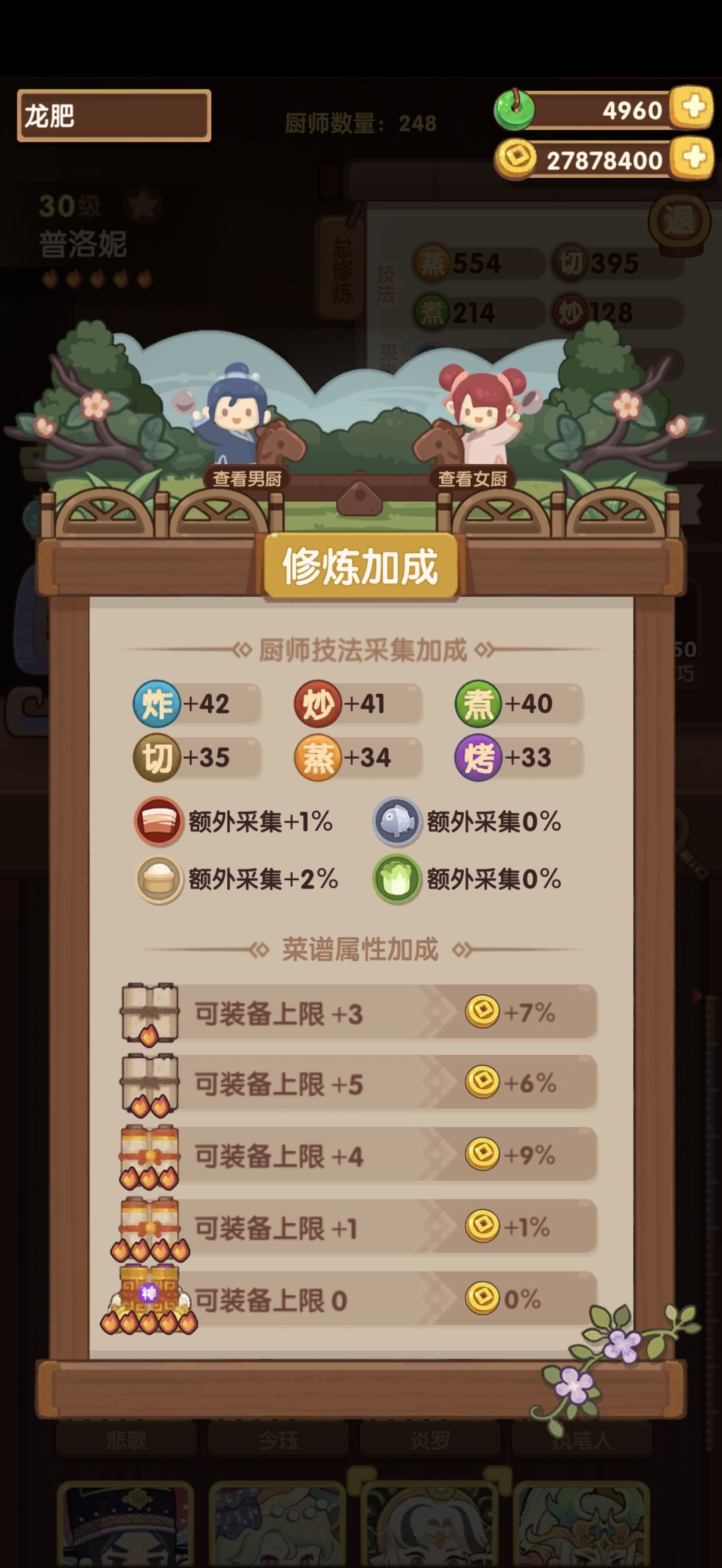 请问应该怎么配贵客队啊 1
