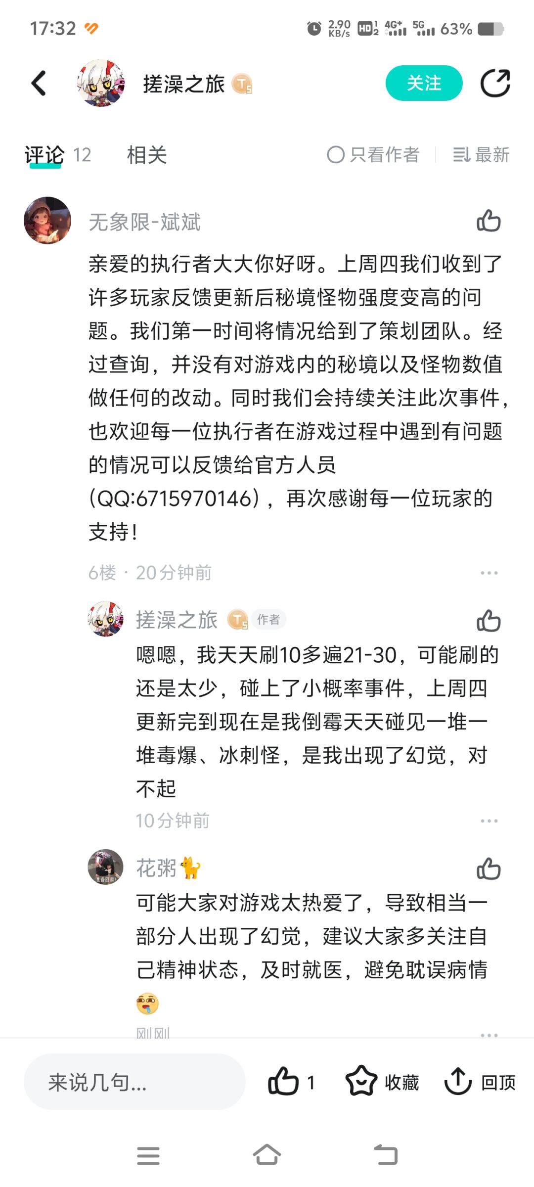 看图就行截图