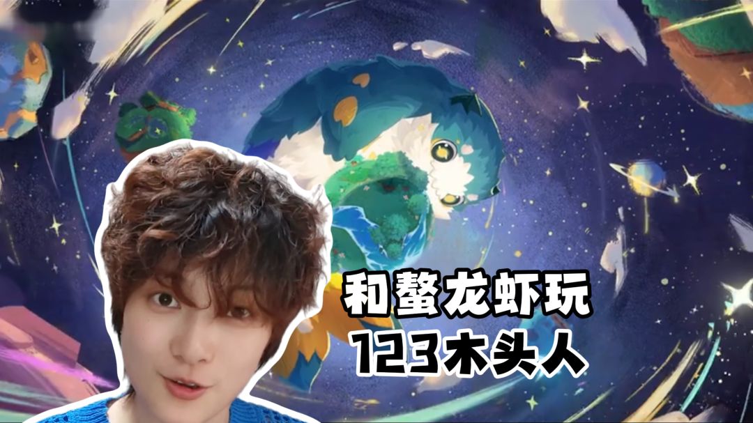 123木头人！螯龙虾抓捕攻略《星布谷地》截图