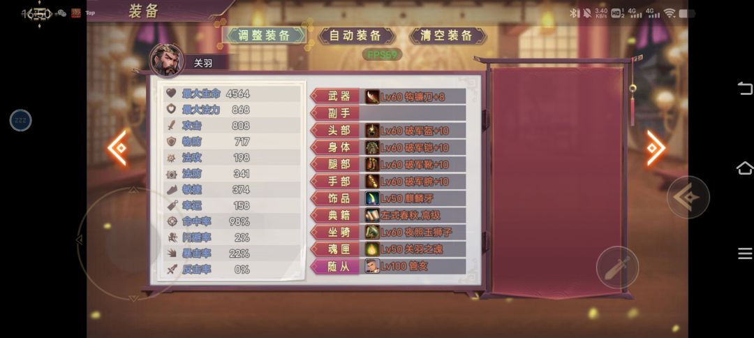 作为260个小时的老玩家，我认为这个游戏做的相比于同类型的游戏是属于最好的一个。前期正常跟着剧情做，打不过剧情就打小副本刷等级刷技能，就像25本的3级技能和明镜止水技能都是必刷的，这就不得不说到这个游戏的另一个特点了，就是普攻和技能熟练度，普攻的特性攻击也是与其他游戏的不同点。到了后期基本上就是刷随从了，尽量刷紫和橙，加成不弱于一件神器，如果实在刷不到橙也没必要过于执着，拿紫的先用着，等着闲余时间截图