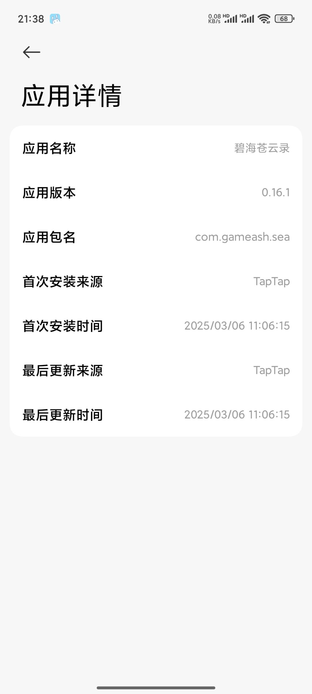 第八天过申猴 5
