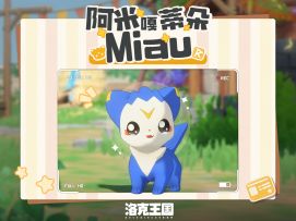 前方含Miau量超标，跟着迪莫一起唱~