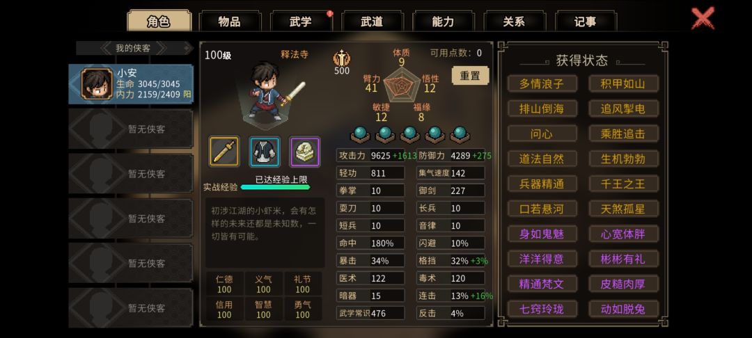 修罗模式怎么谁也打不过。 2