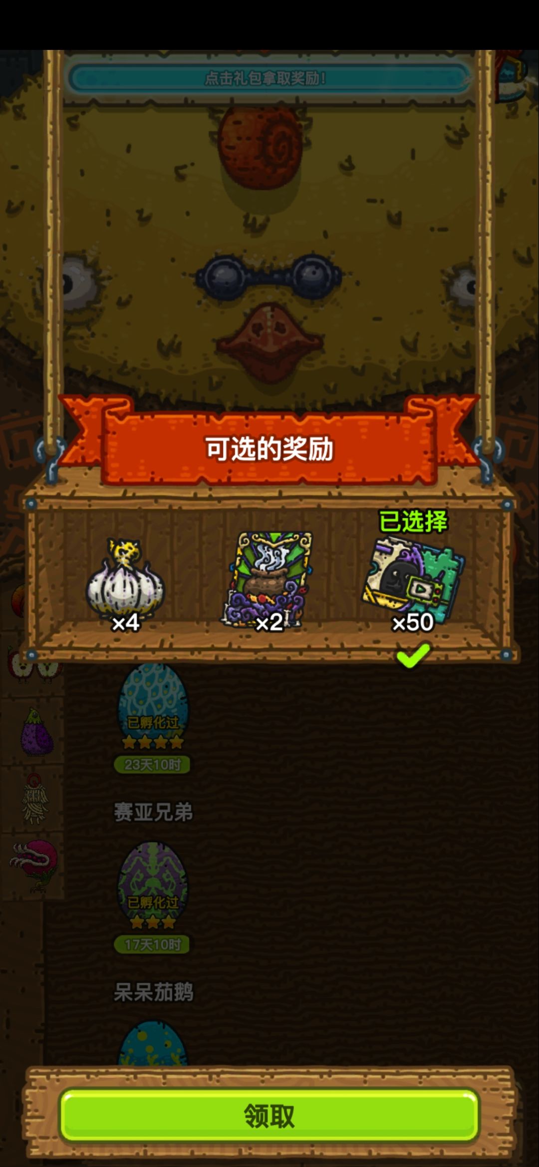 所以说,喂鸡才是yyds 1