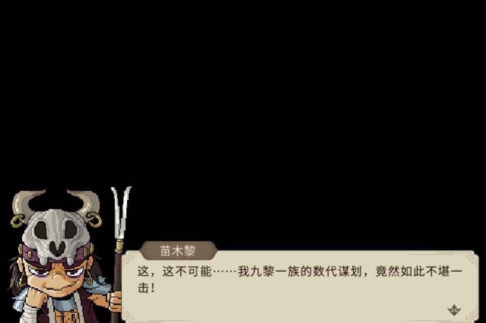 「一统江湖」所有门派掌门的“遗言” 16