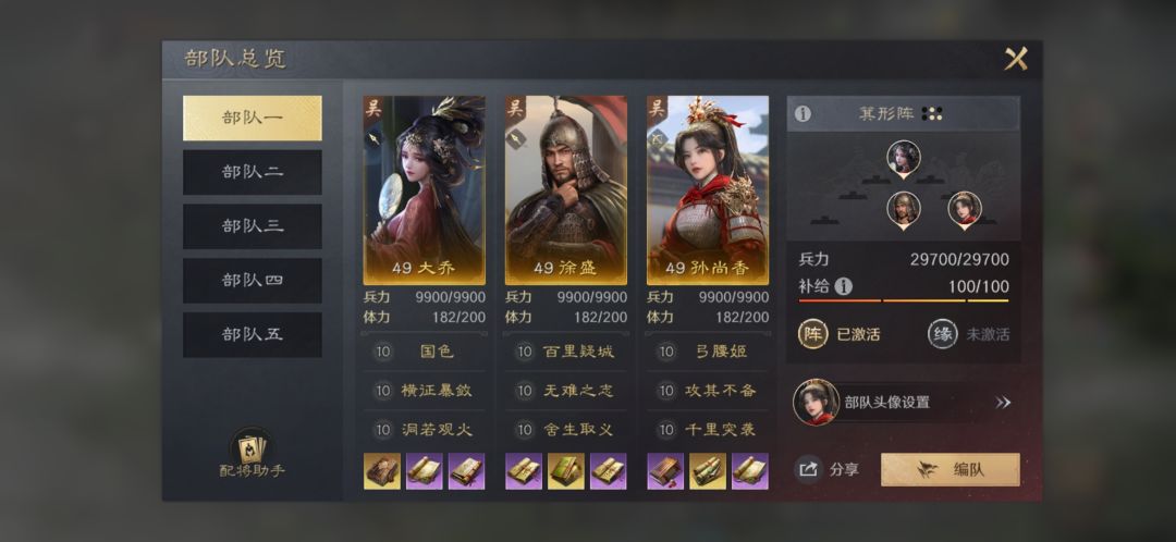 麻烦大佬们帮忙配个将,谢谢 1