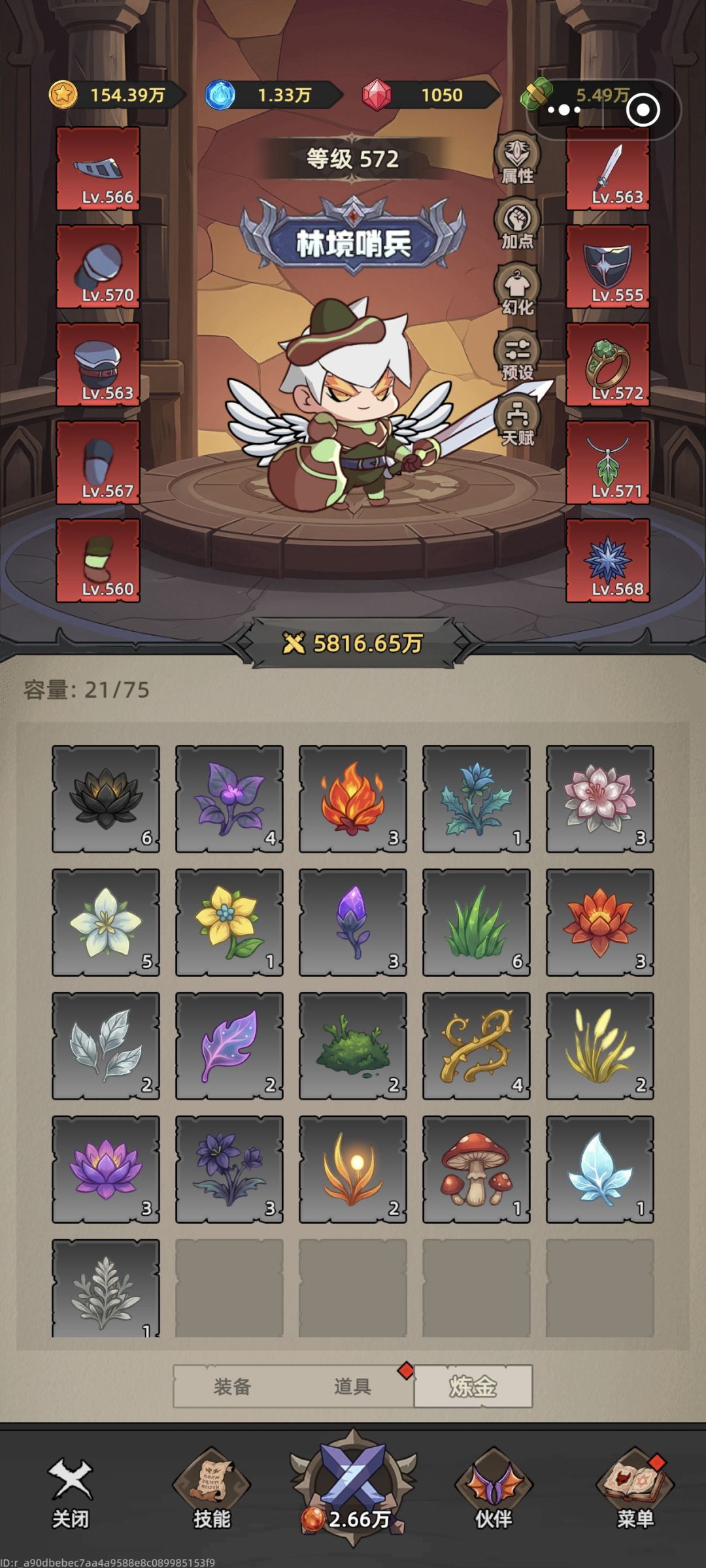 我嘎嘎乱杀 3