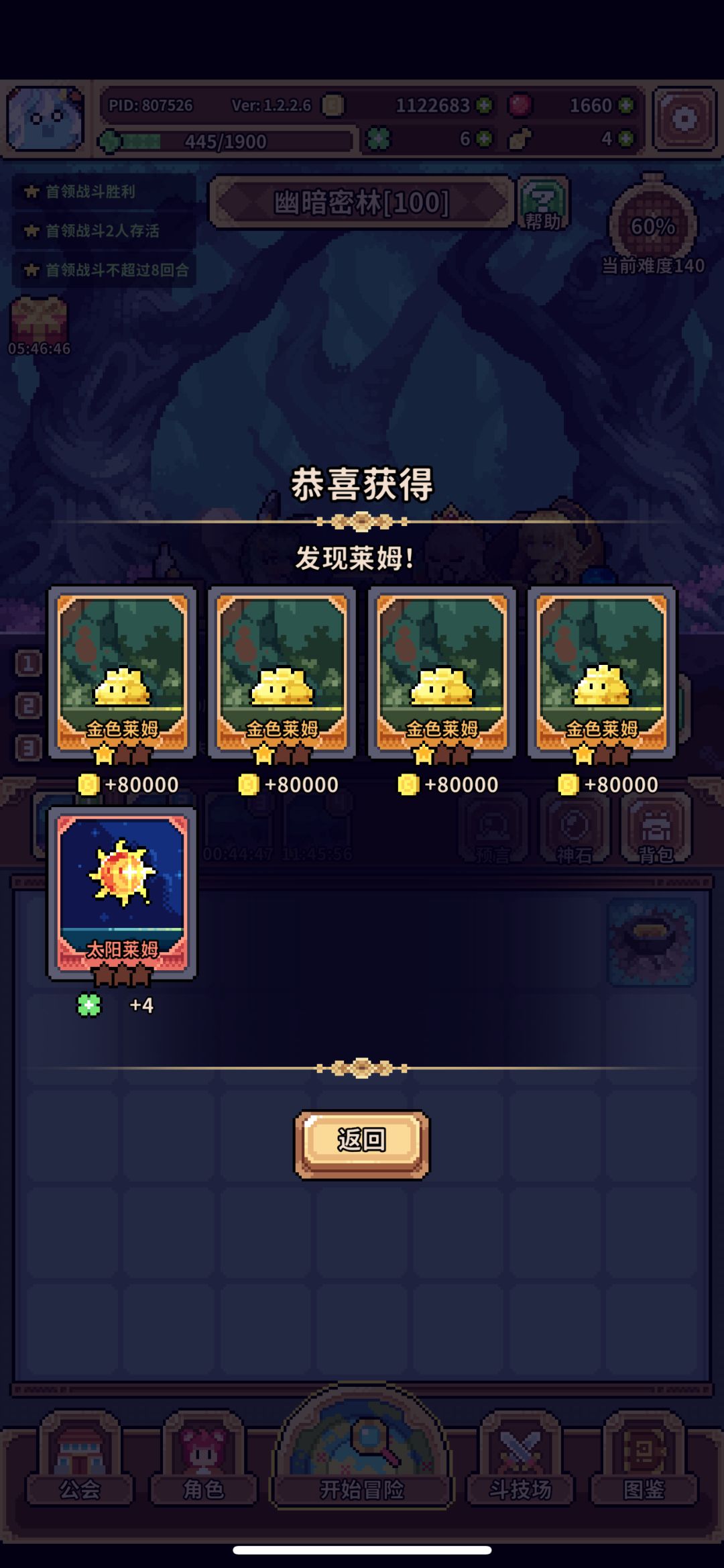 真是把运气用到了奇奇怪怪的地方 4