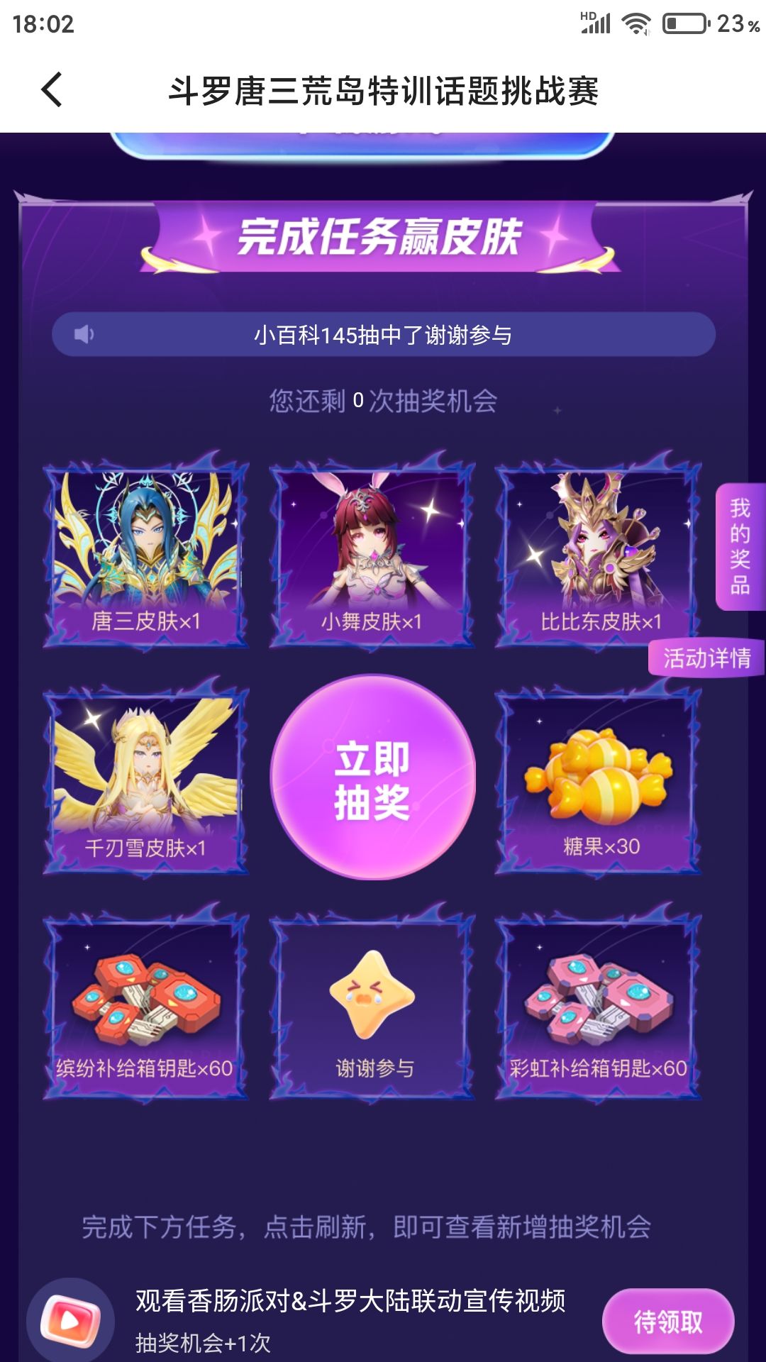 诈骗 1