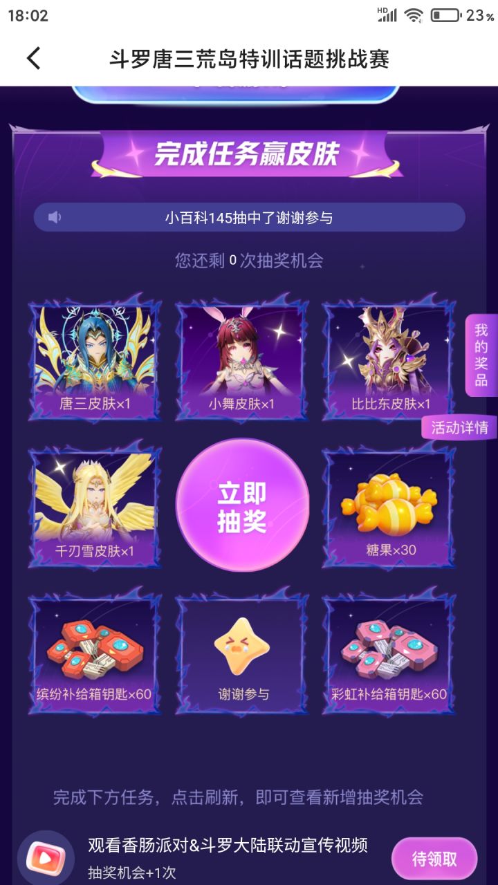 诈骗截图