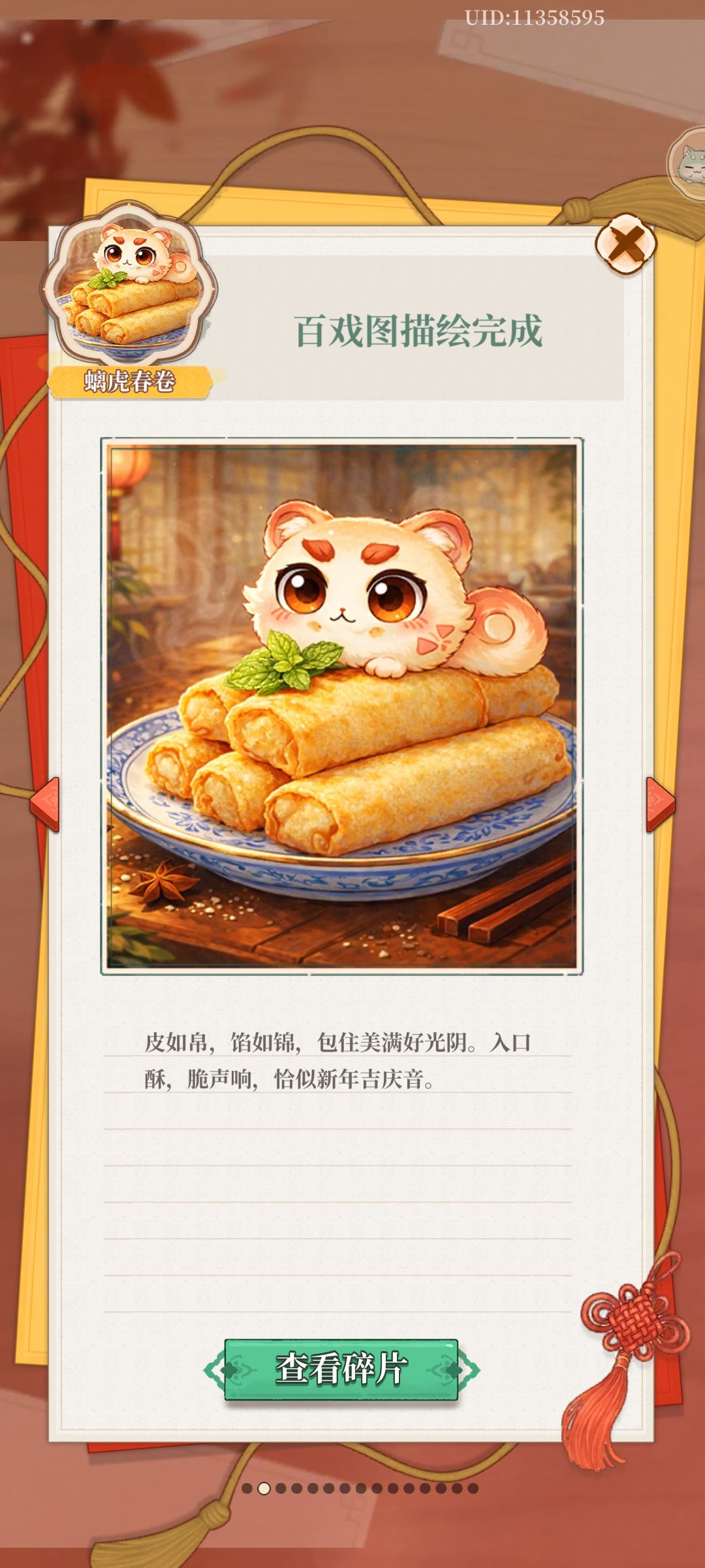 心有一方柔软,年岁久矣 2