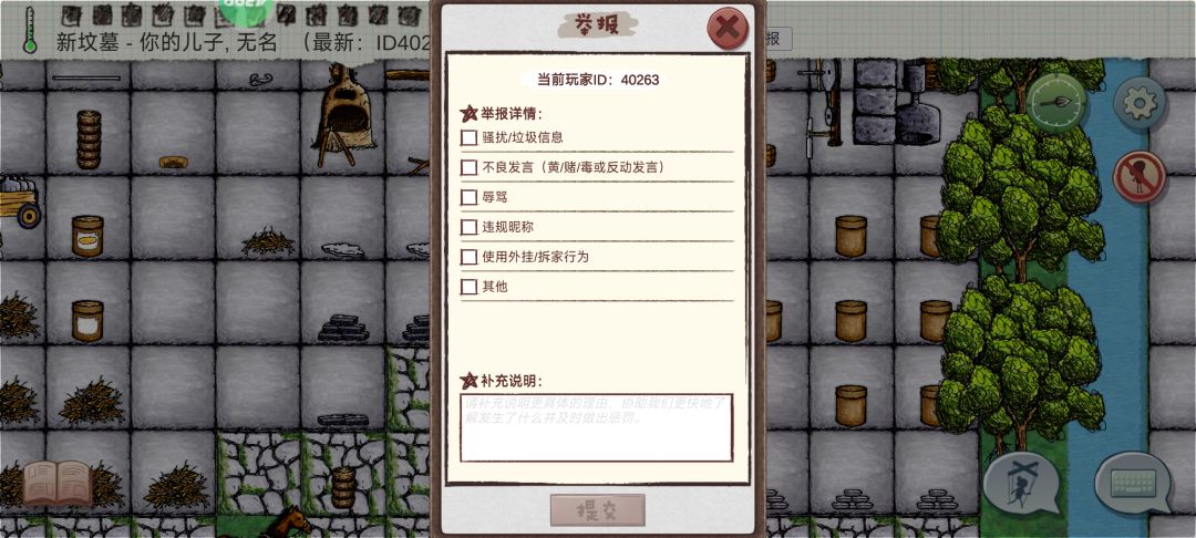 《希望之村,启动!》 3