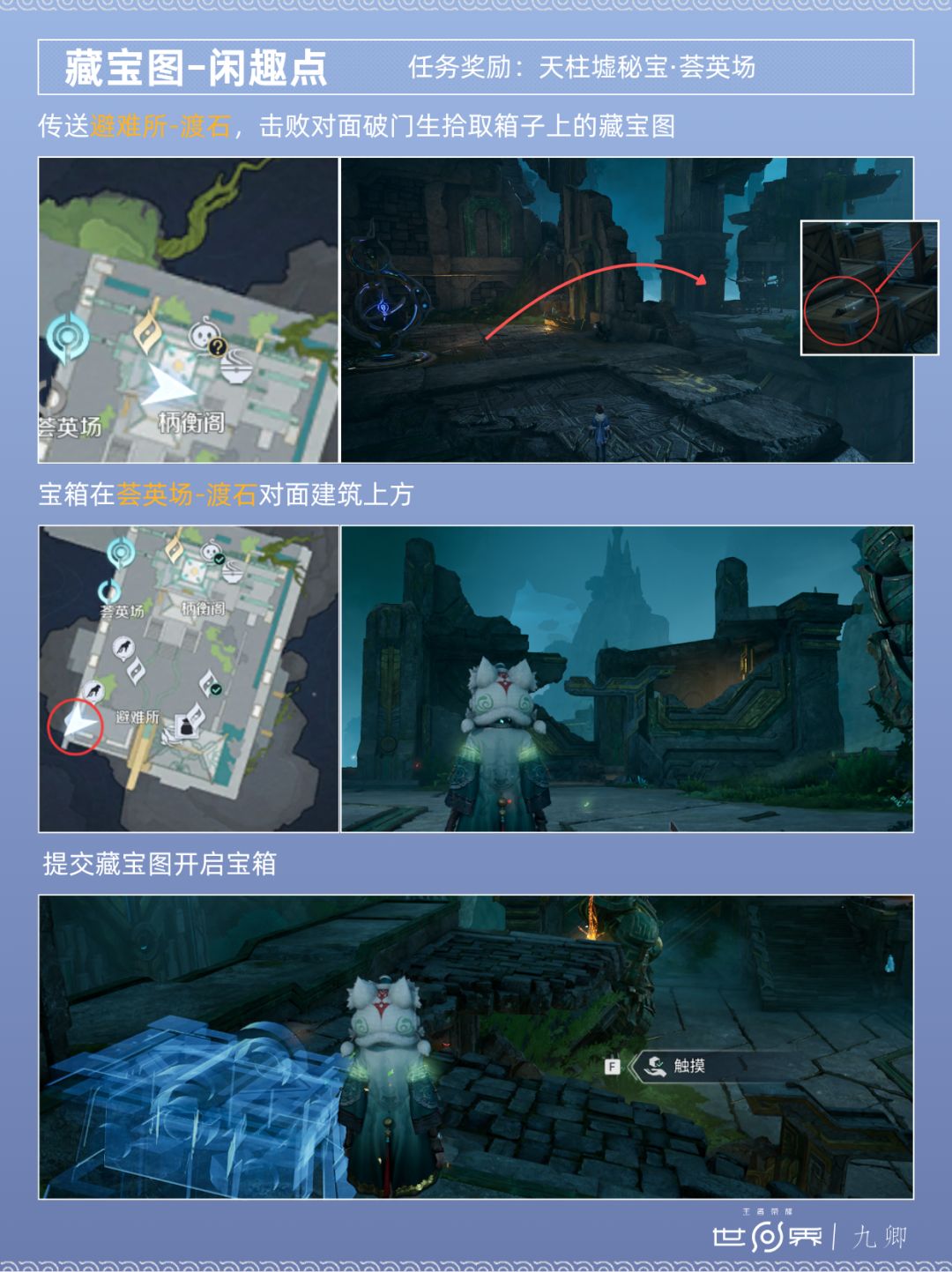 天柱墟·避难所 2