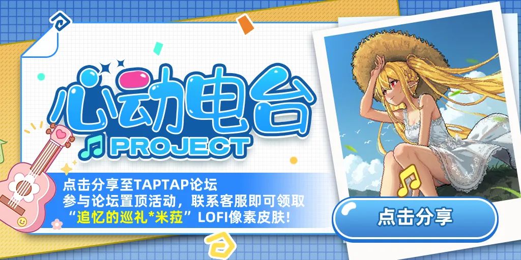 参与活动获得免费皮肤 1