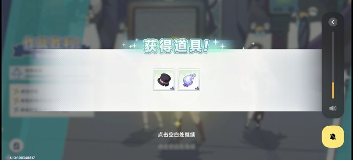 难度三显示两个蓝材料截图