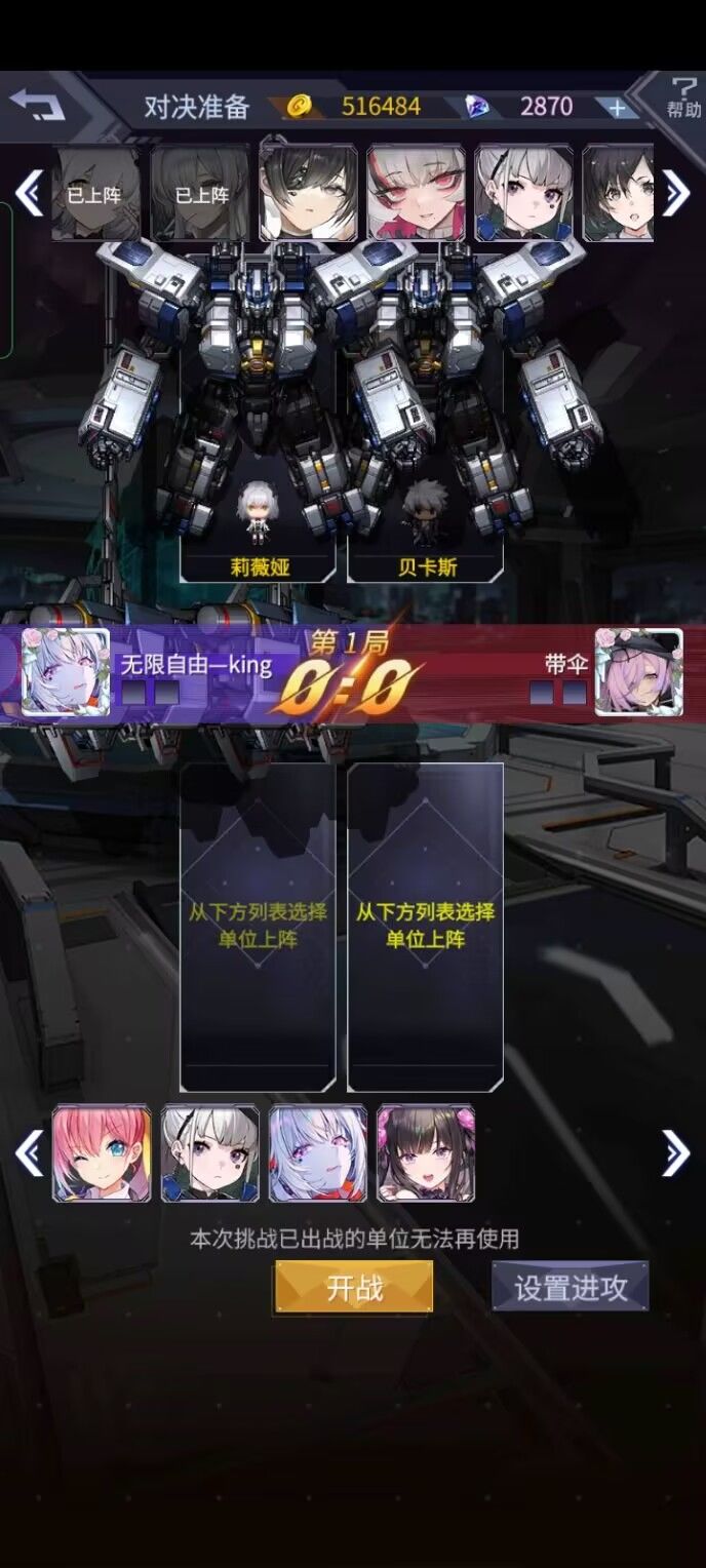 对面好强的压迫感 1