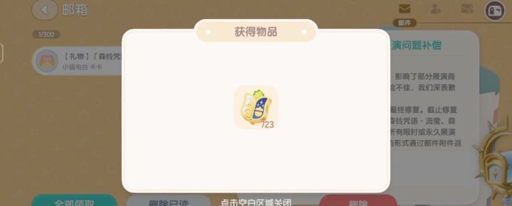 展票已经返还,你还会继续支持小镇吗?截图