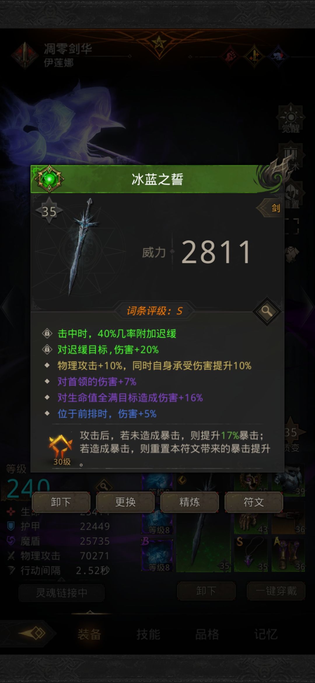 海怪岬罗瑟攻略 5