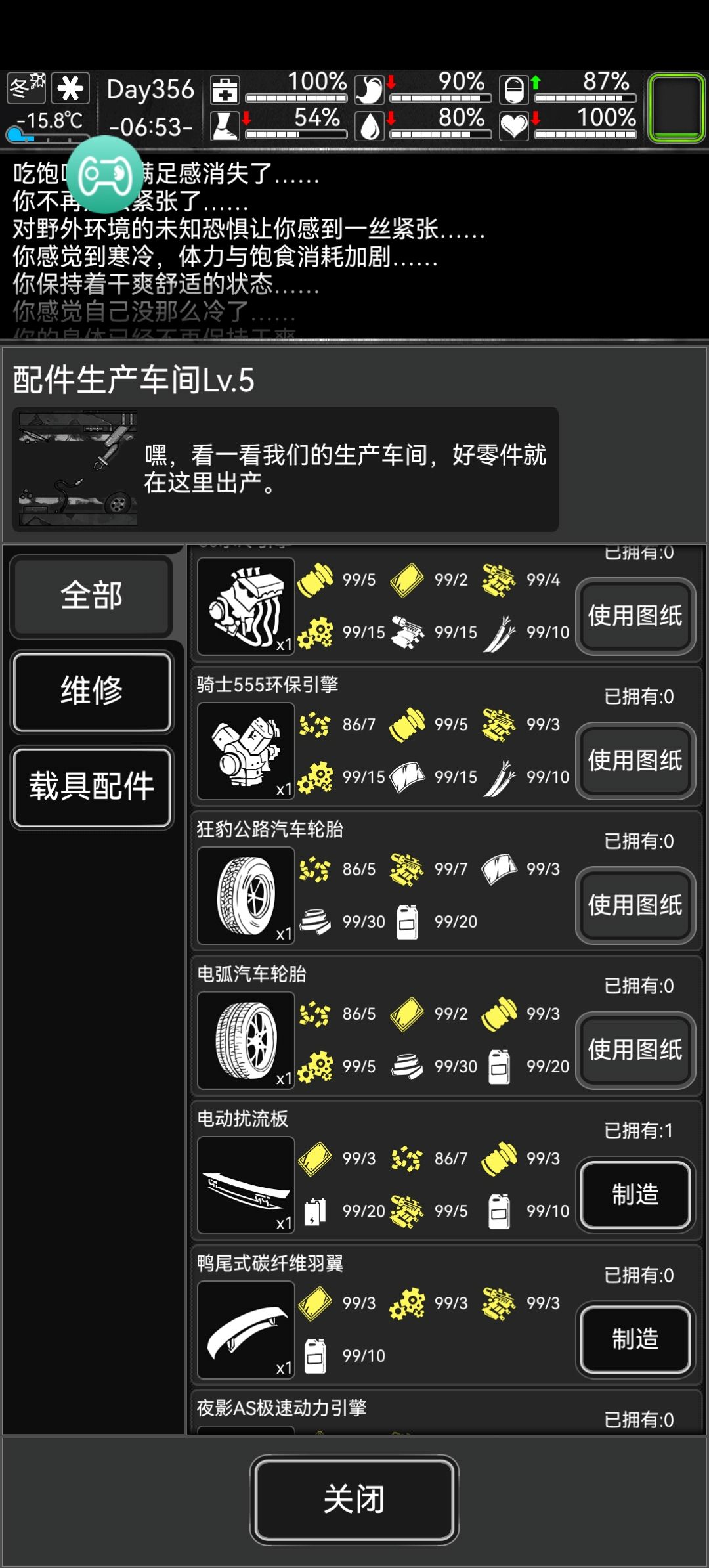 这2轮胎图纸哪来 1