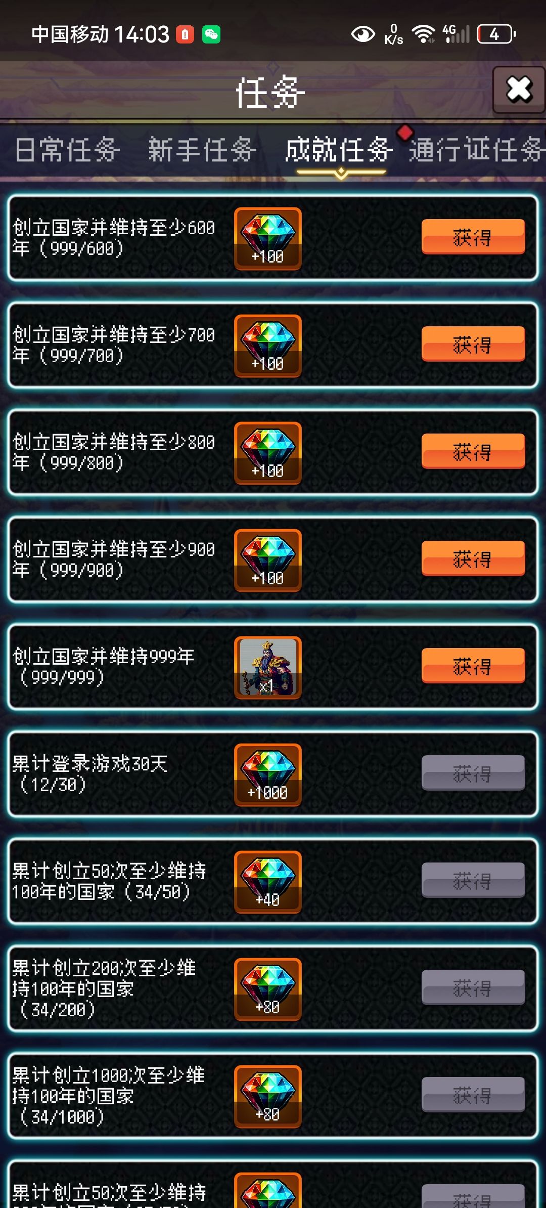 带上不朽的所罗门王,菜鸟也能上天, 2