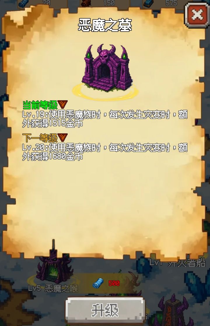 给大家推荐一下恶魔族截图