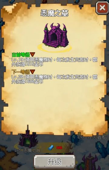 给大家推荐一下恶魔族