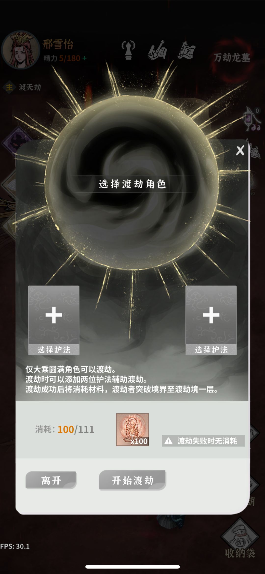 站撸师尊 1
