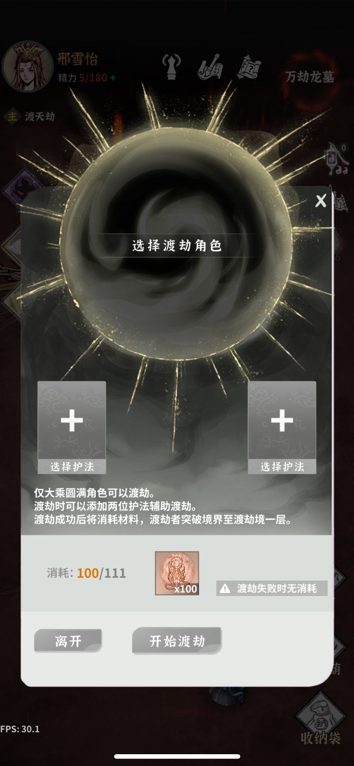 站撸师尊截图