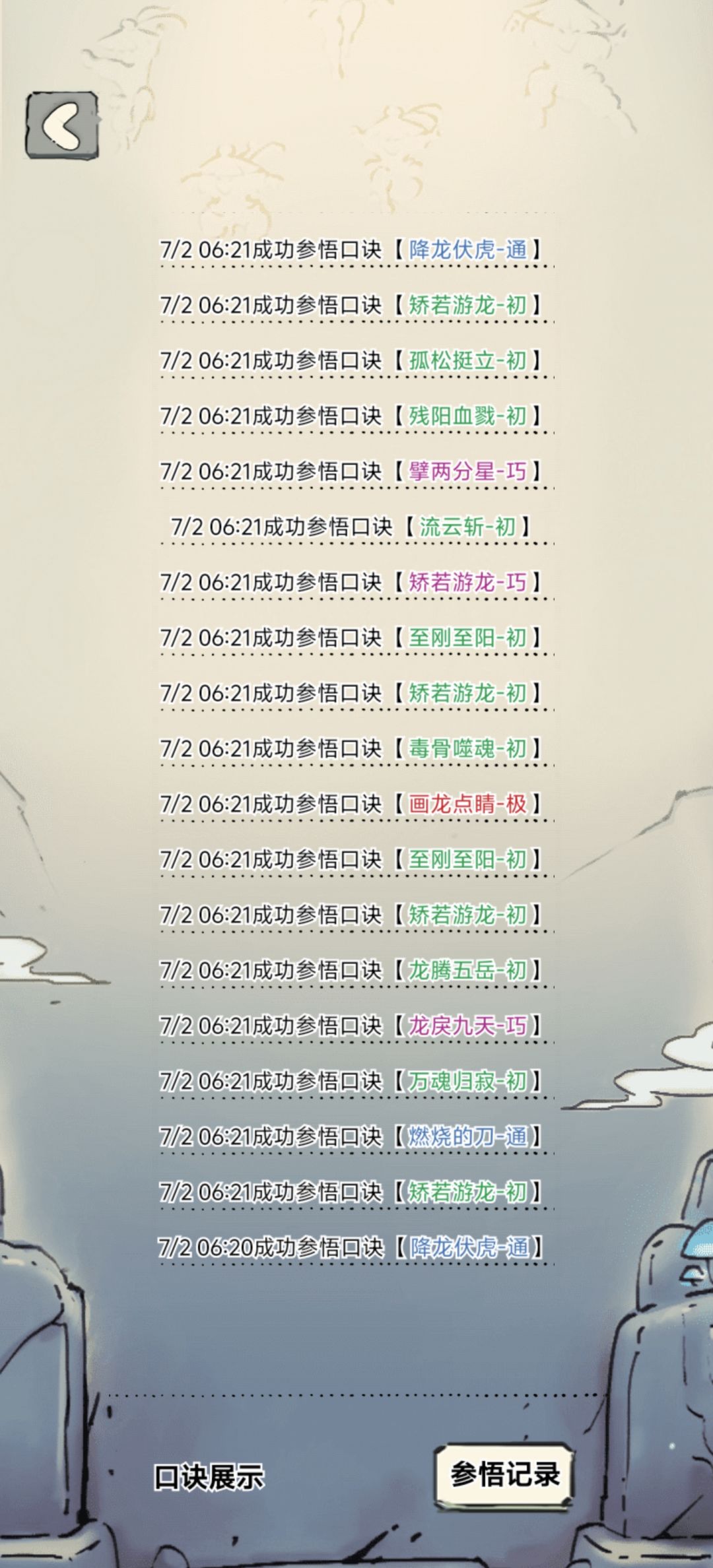 抽真龙的时候出的精通极 1