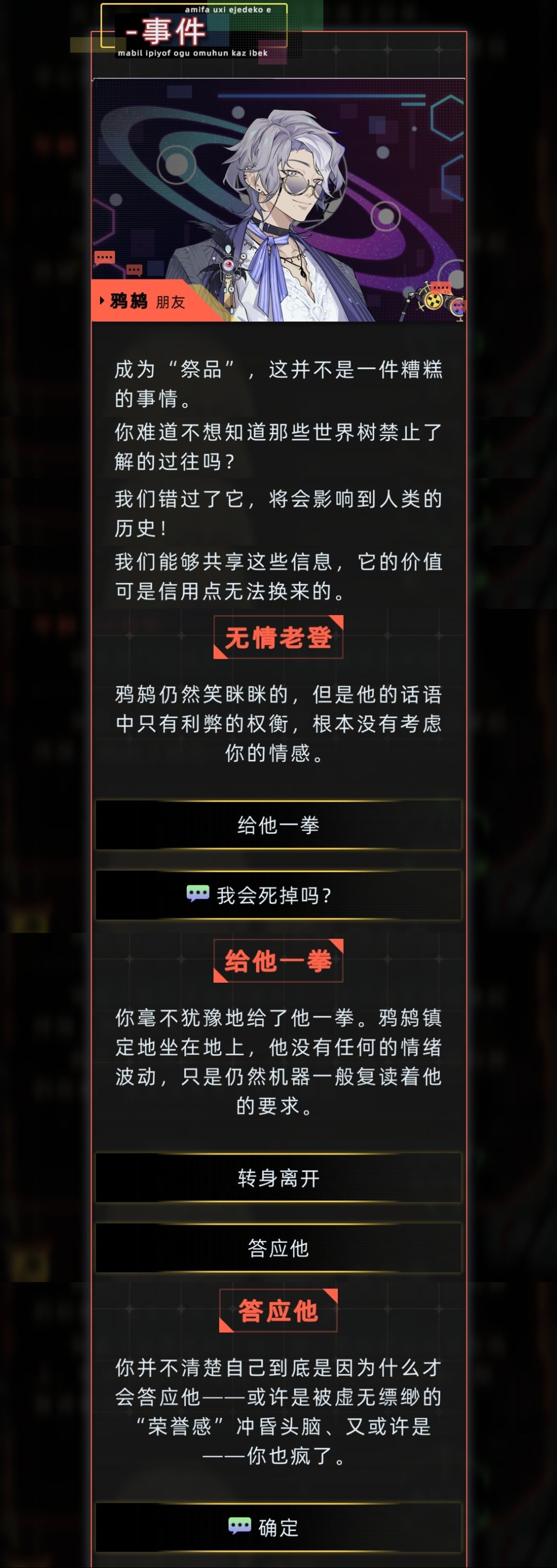 鸦的剧情我看不懂 5