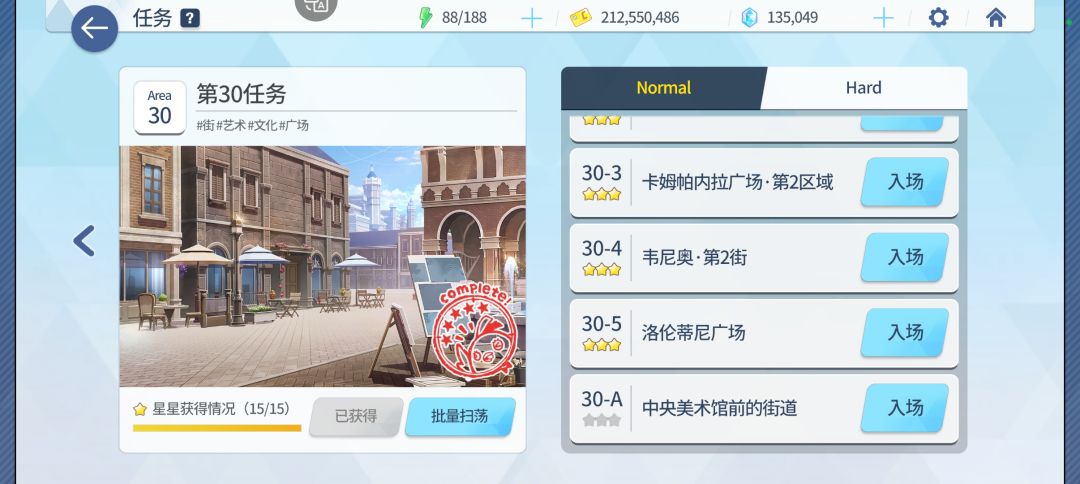 64级终于推完全图了 1