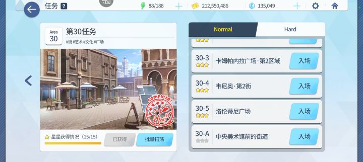 64级终于推完全图了截图