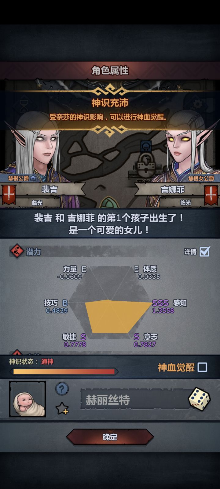 一代精灵神子道崩截图