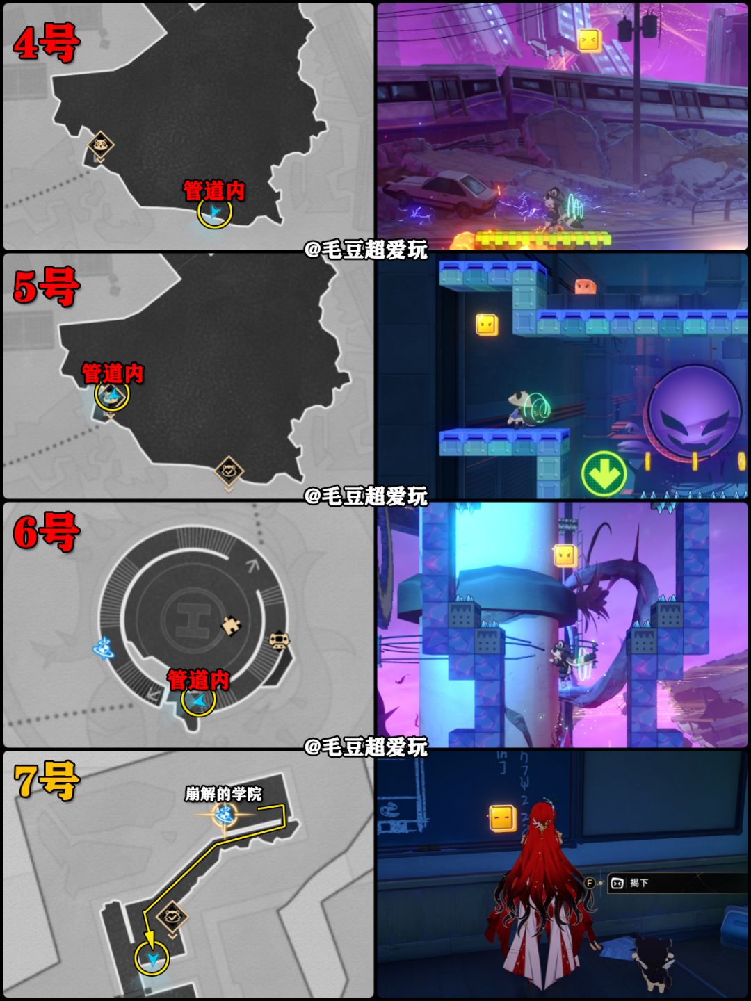 【V4.4攻略】二相乐园-寂灭空飨妖都尘灵 4