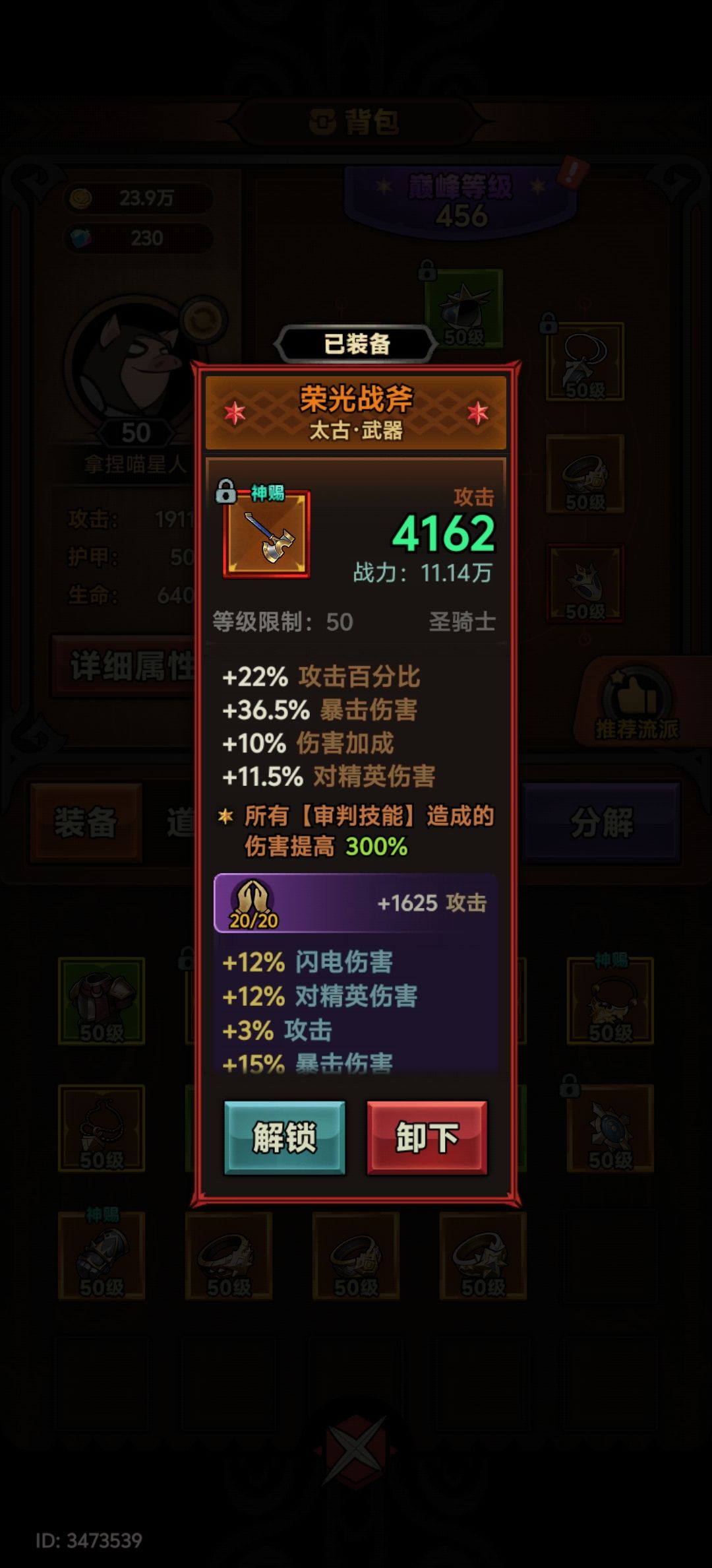 难受啊!新手第一把太古,搞了一套圣盾 1