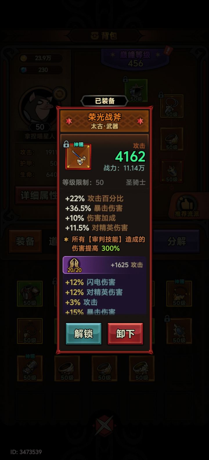 难受啊！新手第一把太古，搞了一套圣盾截图