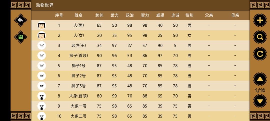 动物世界0.1 4