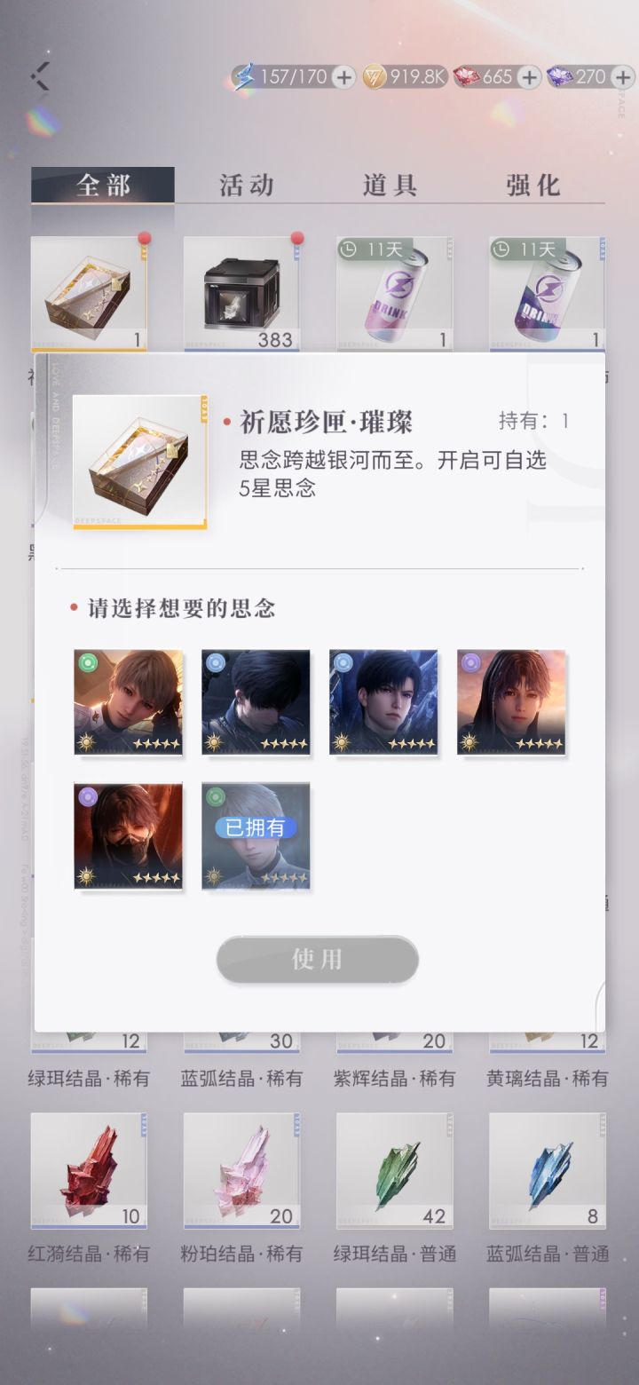 帮忙选一个截图