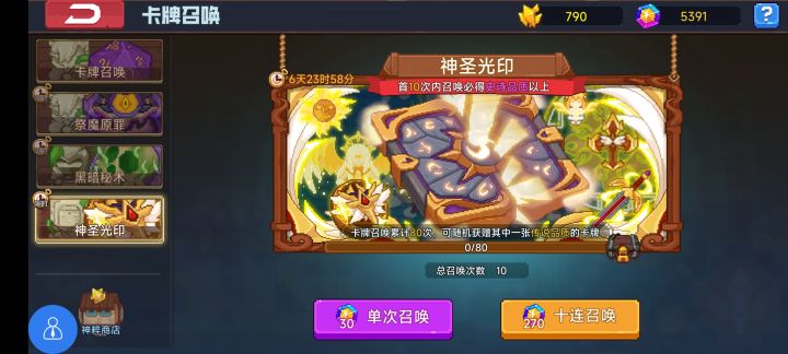 萌新求问 最新的卡池有值得抽的不截图