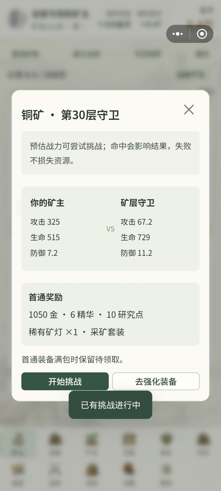 这种什么问题截图