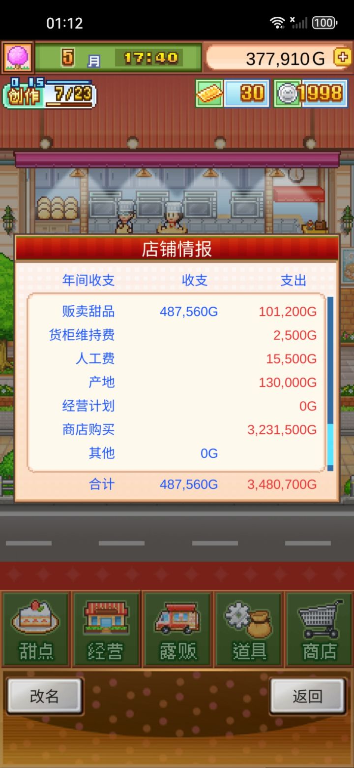 怎么忽然给我扣了这么多截图