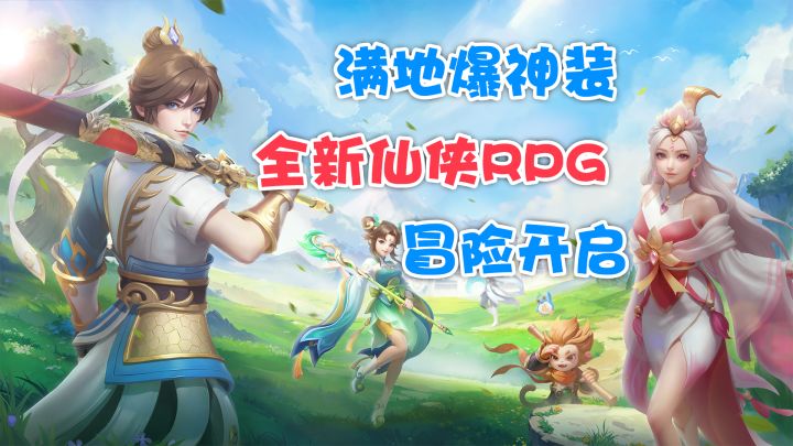 装备打造继承⚔神装随便爆✨回合制新星震撼登场!截图
