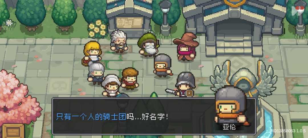 哈哈哈哈哈,所以不要给自己的骑士团起奇奇怪怪的名字啊 2