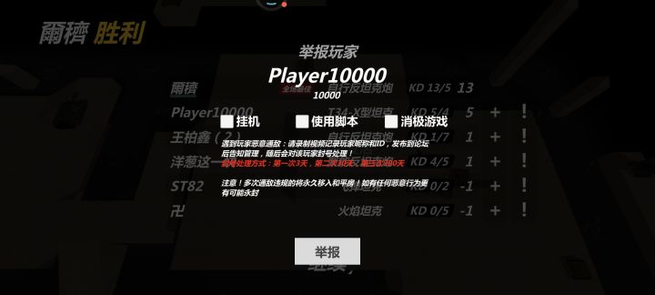 今天第一局变坦居然就遇到skai了截图