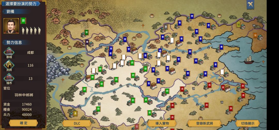 挑战219年地狱刘备 2