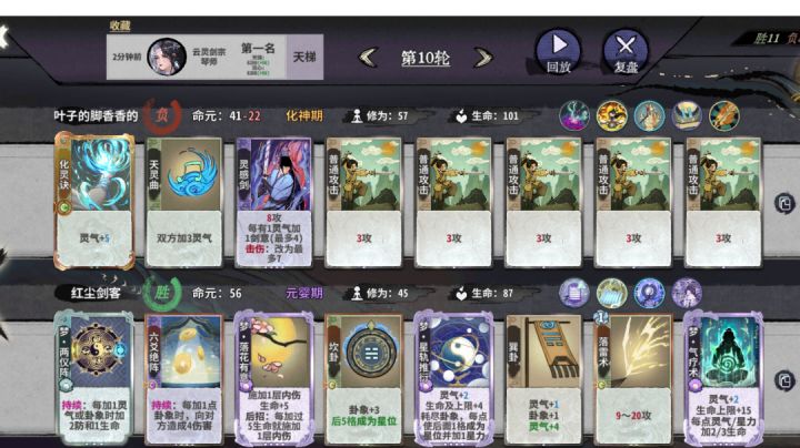 十轮化神!十一轮只剩一命元如何吃鸡!截图