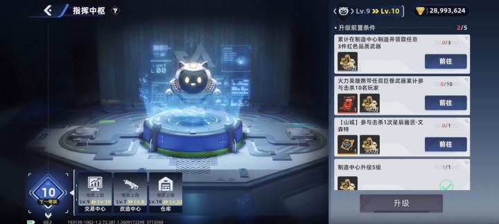 三个红武器,救命截图