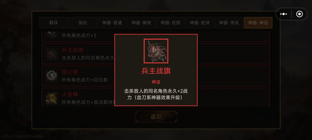 兵主战旗 1