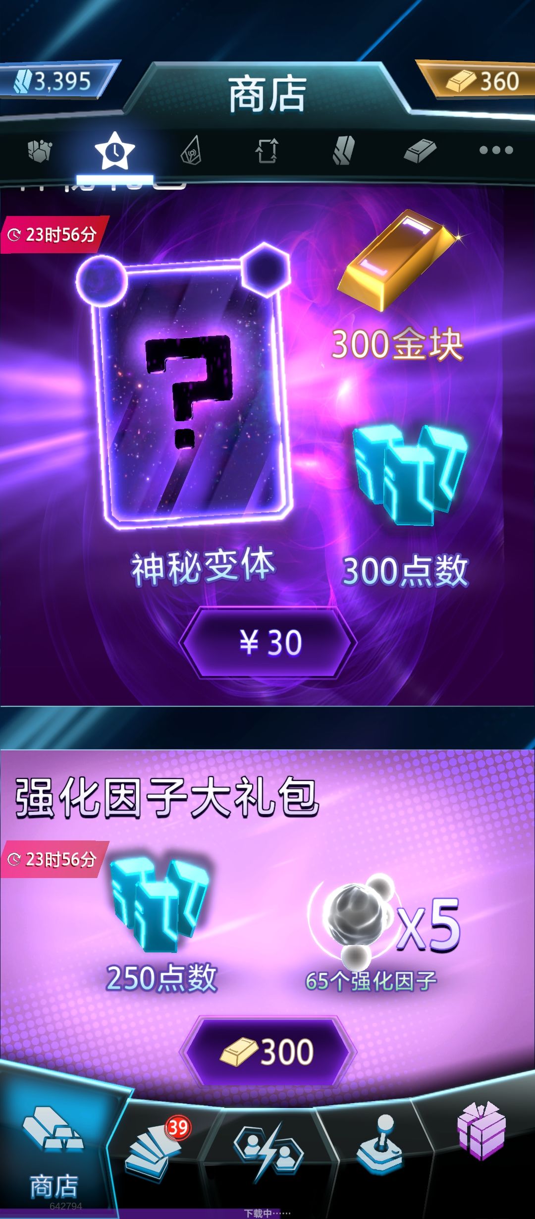2024.12.7礼包性价比 2