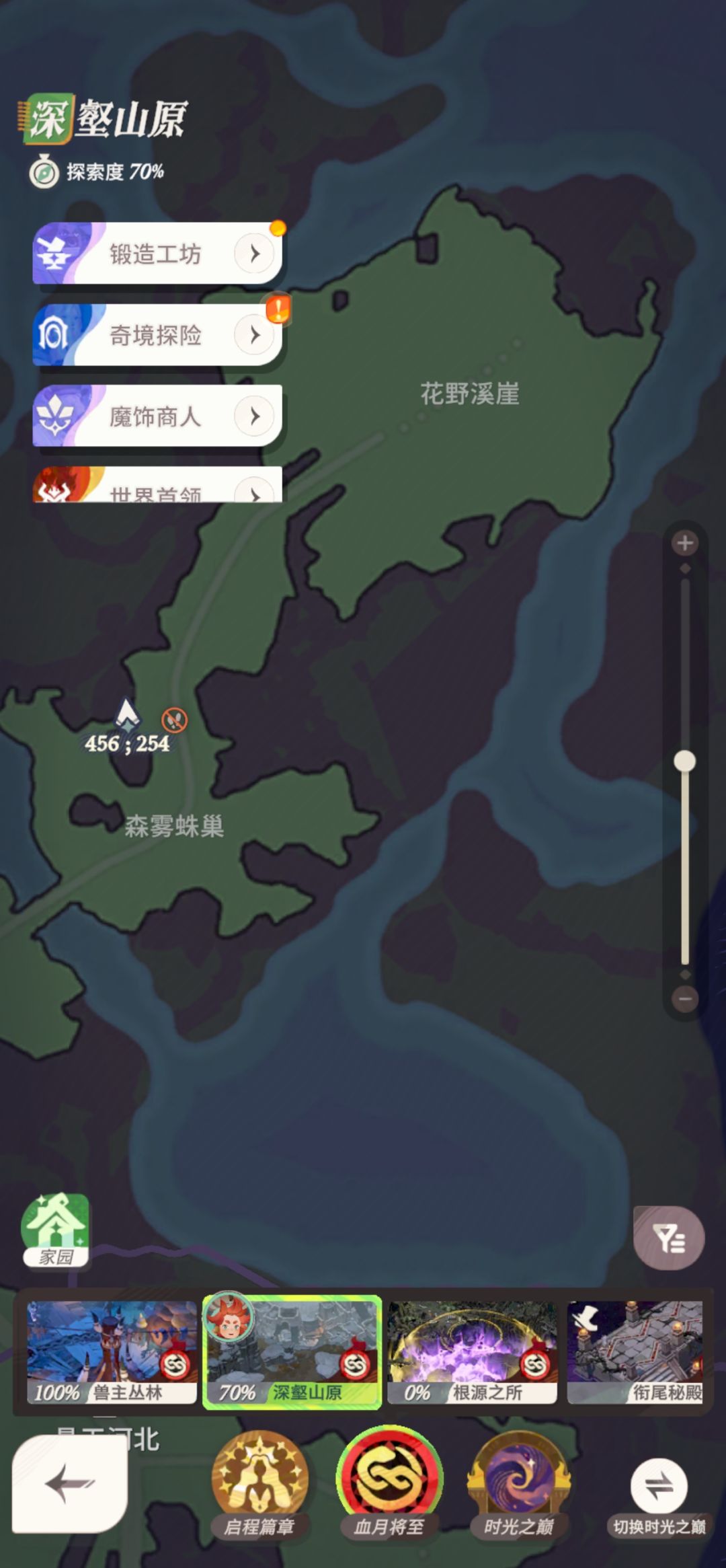 森雾蛛巢 2